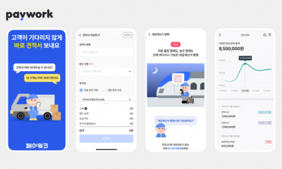 [페이워크] ‘돈 못받고 답답한’ 1인기업, N잡러의 페인포인트 해결