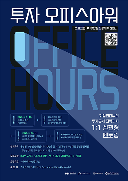 투자 오피스아워 신청서(1차)