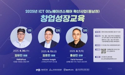 청년창업 키우자…스파크랩, 부산대창업지원단과 '맞손'